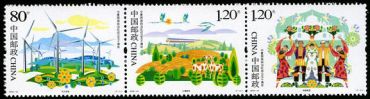 2008-24 《宁夏回族自治区成立五十周年》纪念邮票